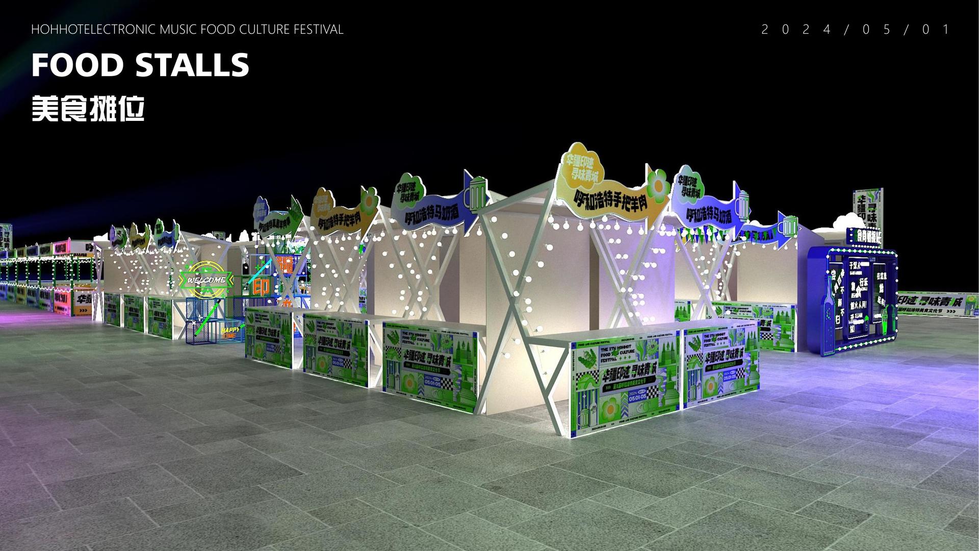 河岸民谣音乐季